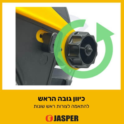 כיוון גובה הראש