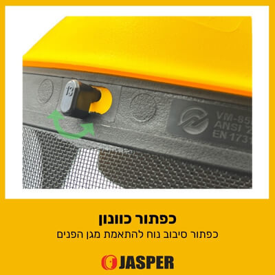 כפתור כוונון