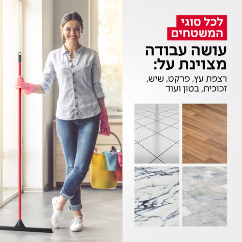 רב-מגב 1 - מגב גומי 60 ס”מ טבעי מסדרת רב-מגב טירולר Tyroler