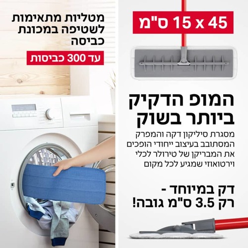 מבריקן – מגב הפלא פטנט להברקת רצפות טירולר Tyroler