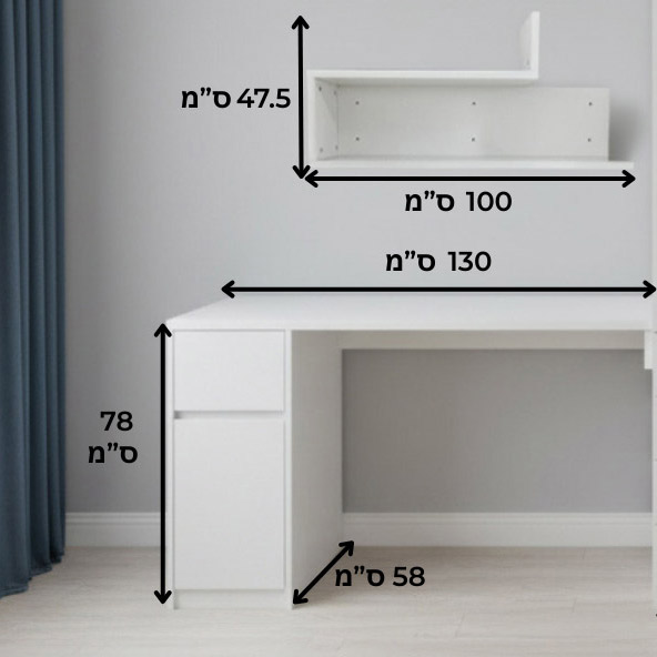 מפרט מידות - שולחן כתיבה רוחב 130 דגם דניאל בצבע לבן