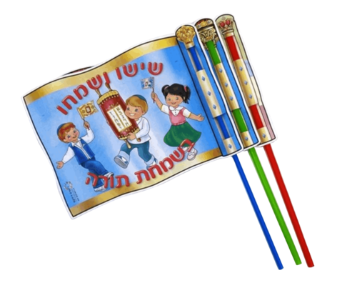 דגלי שמחת תורה דו-צדדיים עם מקלות - 36 יח'