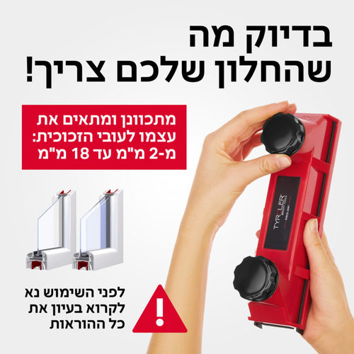 גליידר D2 AFC | מנקה חלונות מגנטי מתכוונן לחלונות בעלי זכוכית בודדת או כפולה בעובי בין 2-18 מילימטר טירולר Tyroler