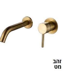 ברז קיר בראס, סדרת TAL, זהב מט 