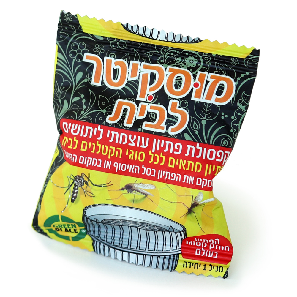 פיתיון לקטלן יתושים לבית