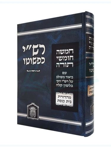 רש