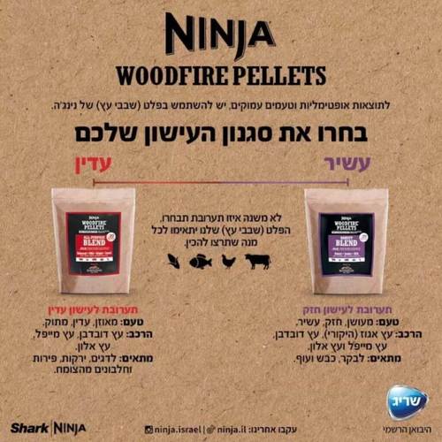 גריל נינג'ה מוגן חיצוני+ מעשנה WOODFIRE PRO XL OG853 - שריג