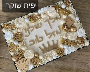 תבנית סיליקון אותיות דגם איתי