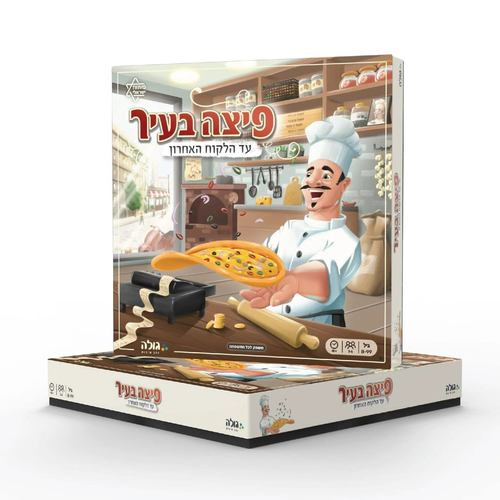 משחק קופסה אסטרטגי מעודד אינטראקציה חברתית: פיצה בעיר (פיתוח ישראלי)