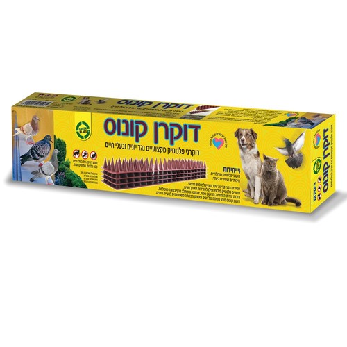 דוקרן מקצועי להרחקת יונים ובעלי חיים 