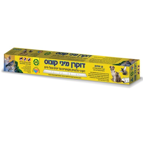 דוקרן מקצועי להרחקת יונים ובעלי חיים