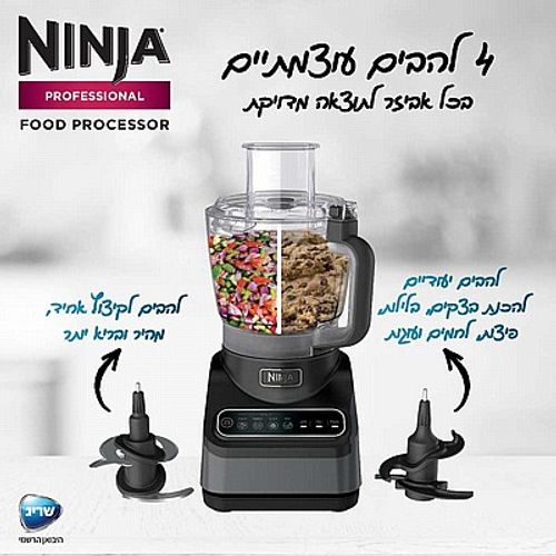 ‏בלנדר Ninja BN653 נינג'ה