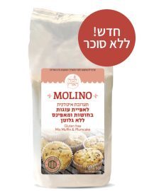 תערובת אפייה לעוגות בחושות ומאפינס ללא גלוטן מולינו (ורוד) 500 גרם