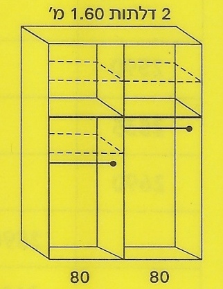 ארון בגדים עם 2 דלתות הזזה דגם 2038