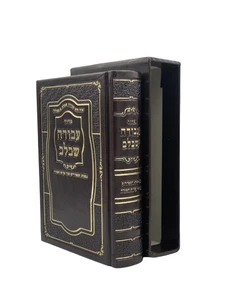 סידור 