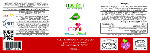 יוריפרו (60 כמוסות) - נייצ'רספרו
