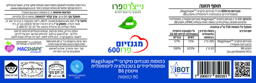 מגנזיום פרו600 (90 כמוסות) - נייצ'רספרו