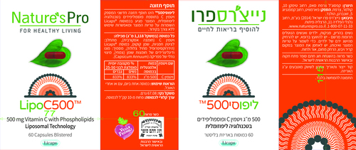 ליפוסי 500 ויטמין C ליפוזומלי - נייצ'רספרו