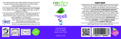 סנסורי (30 כמוסות ) - נייצ'רספרו