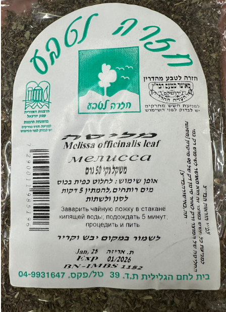 מליסה | מכיל 50 גרם | חזרה לטבע |