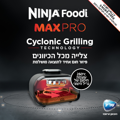 גריל חשמלי Ninja Grill MAX PRO דגם AG653