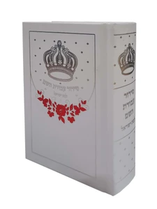 סידור 