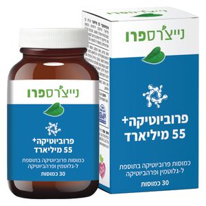 פרוביוטיקה 55+ 30 כמוסות נייצרספרו Probiotic 55+ 30 caps Nature