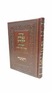סידור עבודת הקודש שחרית בלבד נוסח ע"מ