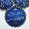 מגנט ברכת מזמור לתודה