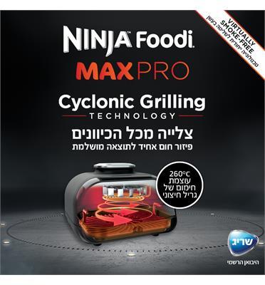 ‏גריל ‏חשמלי NINJA AG653 Grill Max Pro 