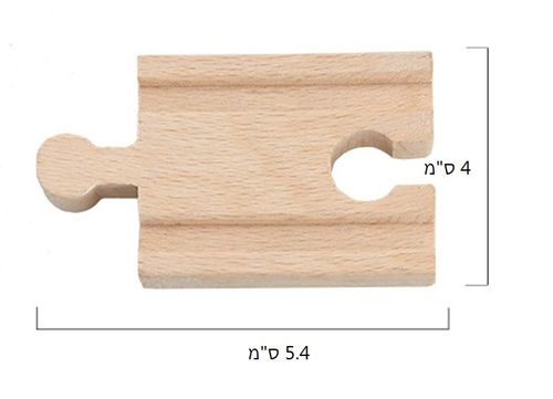 מסילה קטנה מעץ  זכר ונקבה  33009