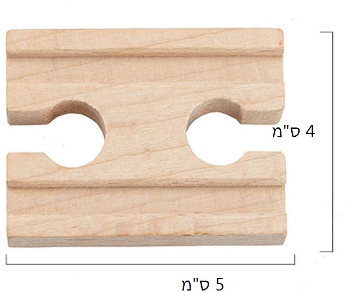 מסילת עץ קטנה שתי נקבות   56108 