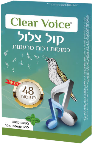 קול צלול | כמוסות רכות ומרעננות | מכיל 48 כמוסות | ללא תוספת סוכר | בטעם מנטה | 