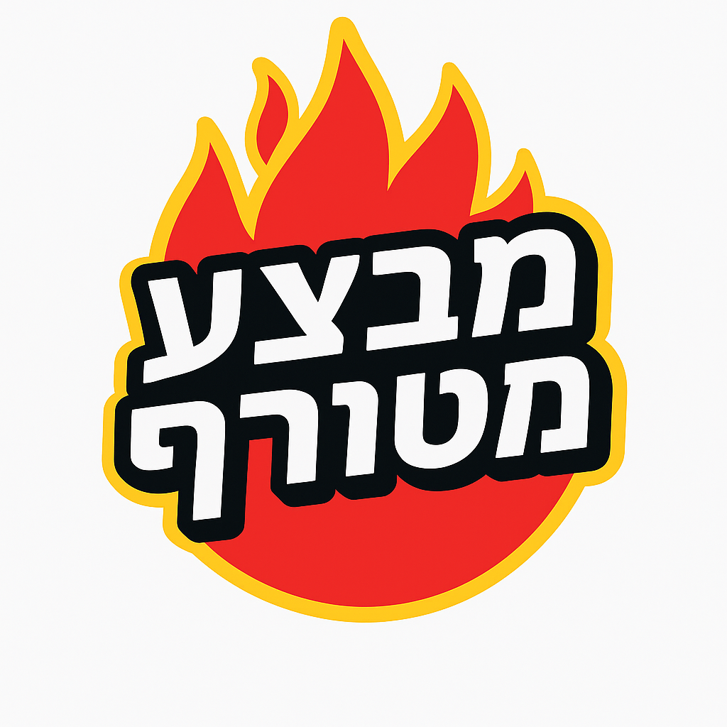 אייקון “מבצע מטורף” – הנחות גדולות