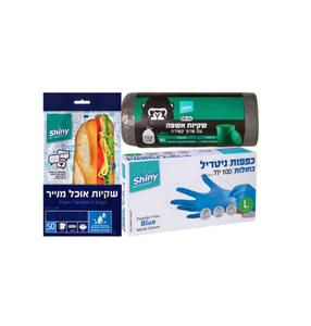 כפפות ושקיות 