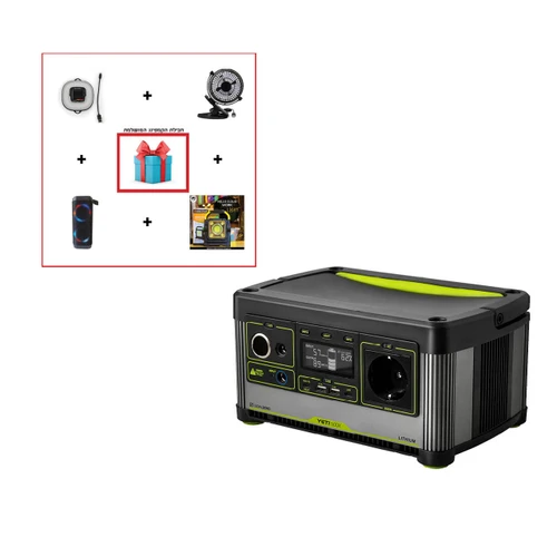 מערכת סולארית ,תחנת כוח ניידת קיבולת 505Wh +מתנה דגם YETI 500X יצרן GOALZERO