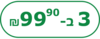 3 ב- 99.90 ש"ח