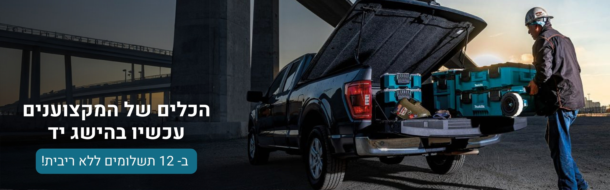 מחירים הזולים בארץ