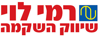 רמי לוי שיווק השיקמה