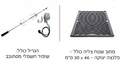מטבח גינה 6 מבערים + כירה צד כפולה ALL GRILL air system נירוסטה שחורה - מפואר 38033