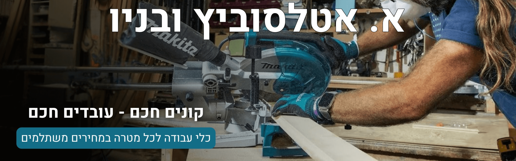 משלוחים לכל חלקי הארץ