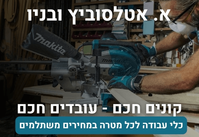 עד 12 תשלומים ללא ריבית