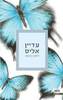 עדיין אליס (יד 2 כחדש) - ליסה ג'נובה