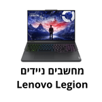 ניידי Legion Gaming