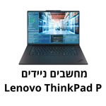 ניידי THINKPAD P