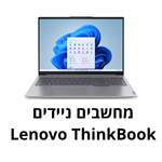 ניידי THINKBOOK