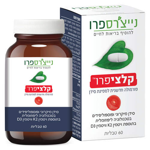 קלציפרו (60 כמוסות) - נייצ'רספרו