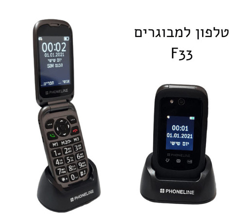 טלפון סלולרי למבוגרים PHONE-LINE F33 4G