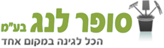 סופר לנג - לגנן ולחקלאי בע