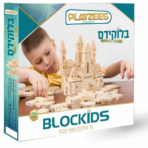 בלוקידס 75 חלקים